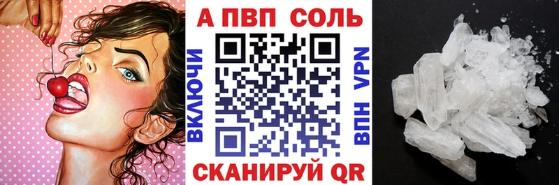 Альфа ПВП Crystall  как найти   Белый 