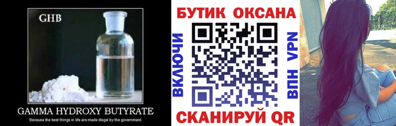 БУТИРАТ буратино  где продают   Белый 