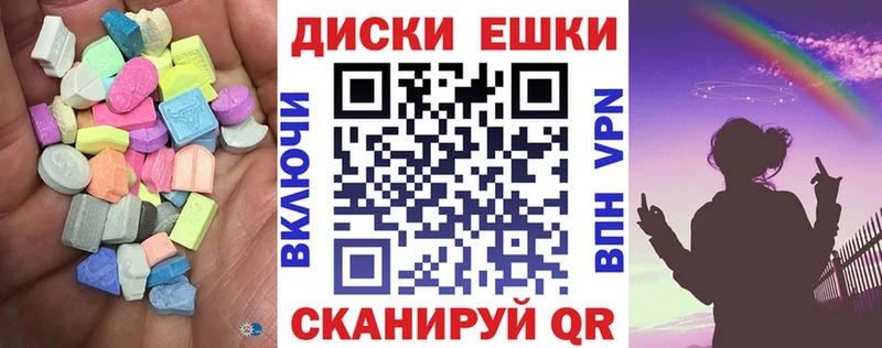 Ecstasy таблы  Белый 