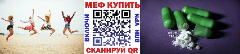 МЯУ-МЯУ mephedrone  купить наркоту  Белый 