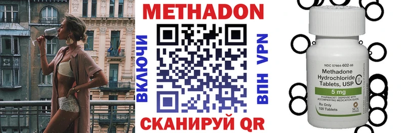 где найти наркотики  Белый  МЕТАДОН VHQ 
