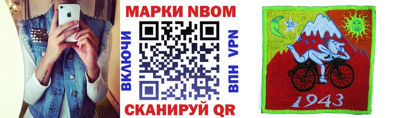 Марки N-bome 1500мкг Белый